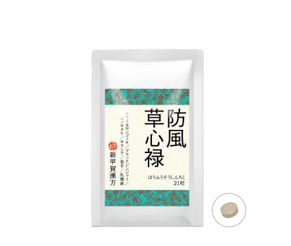 防風草心禄 21粒