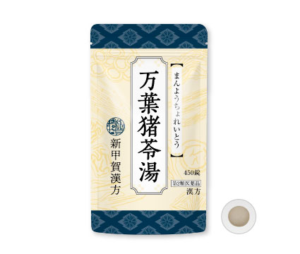 万葉猪苓湯 450錠