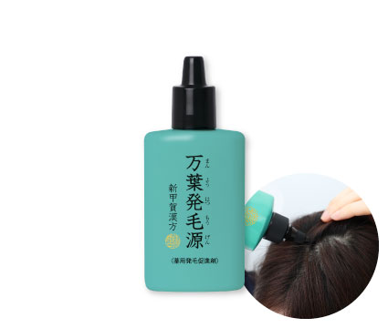 万葉発毛源 30mL