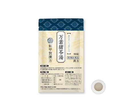 万葉猪苓湯 90錠