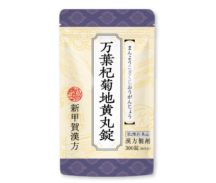 万葉杞菊地黄丸錠 300錠